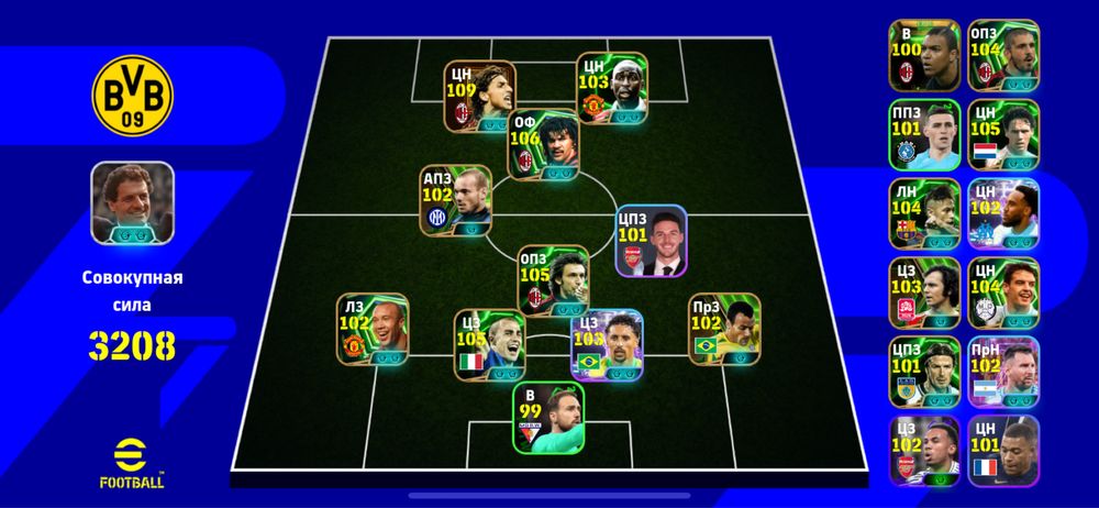 Продам Аккаунт Efootball Донатный