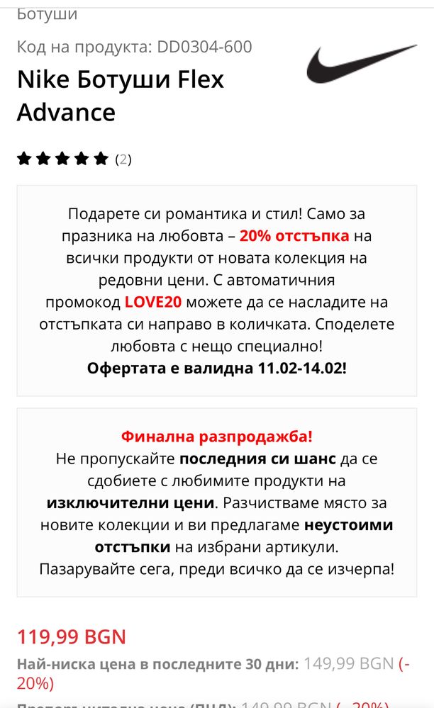 Нови nike ботушки за момиче