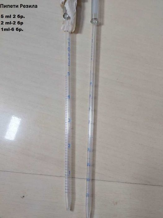Стъклени пипети различни видове