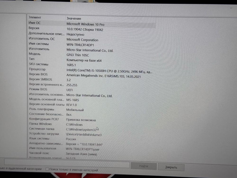 Мошный игровой ноутбук MSI