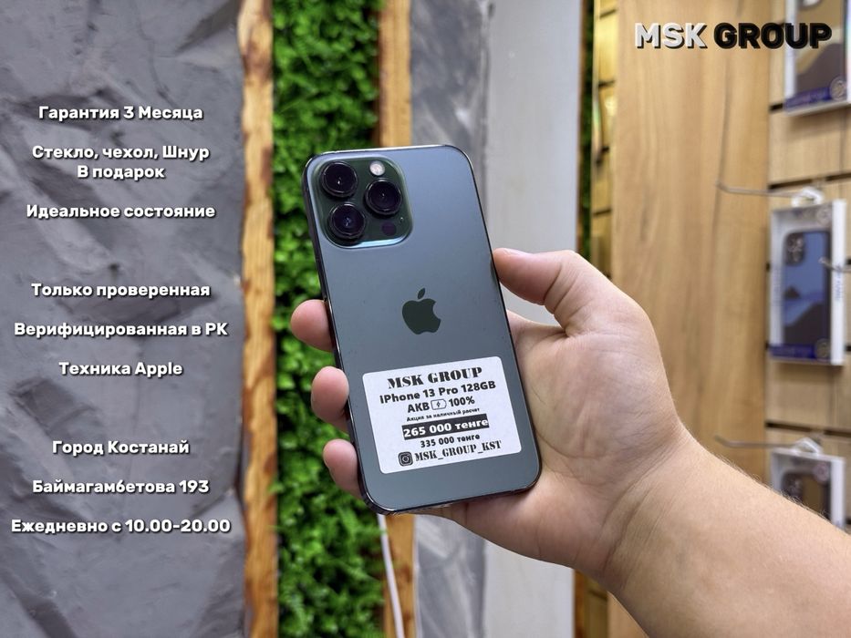iPhone 13 Pro Айфон 13 Про I Гарантия 3 Месяца