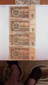 Продавам банкнота  от 1 лв 1974 г