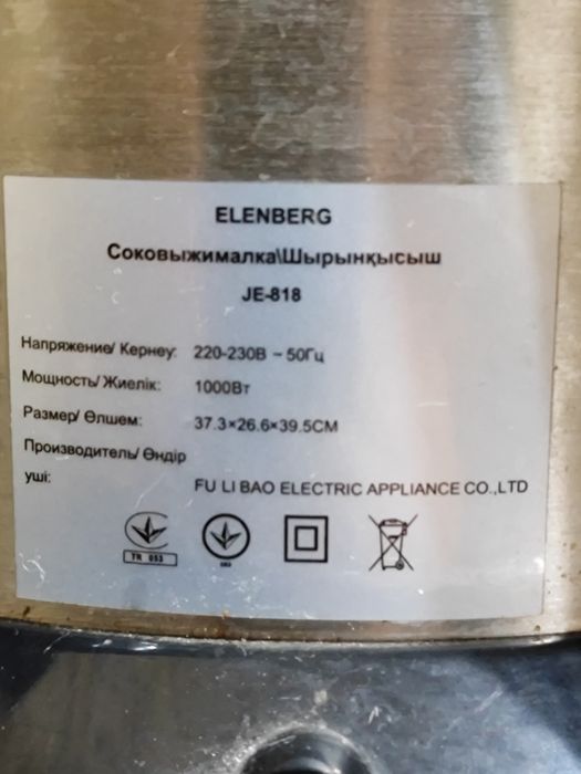 Соковыжималка Elenberg JE-818