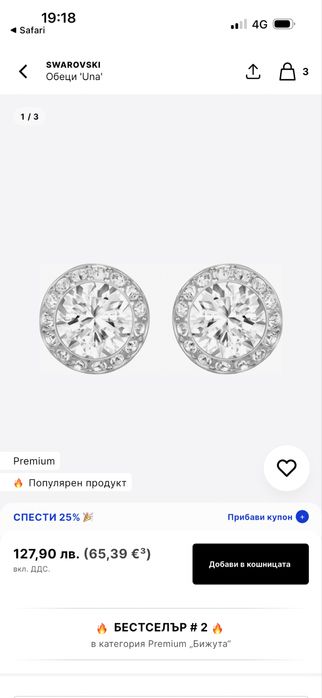Обеци  Swarovski