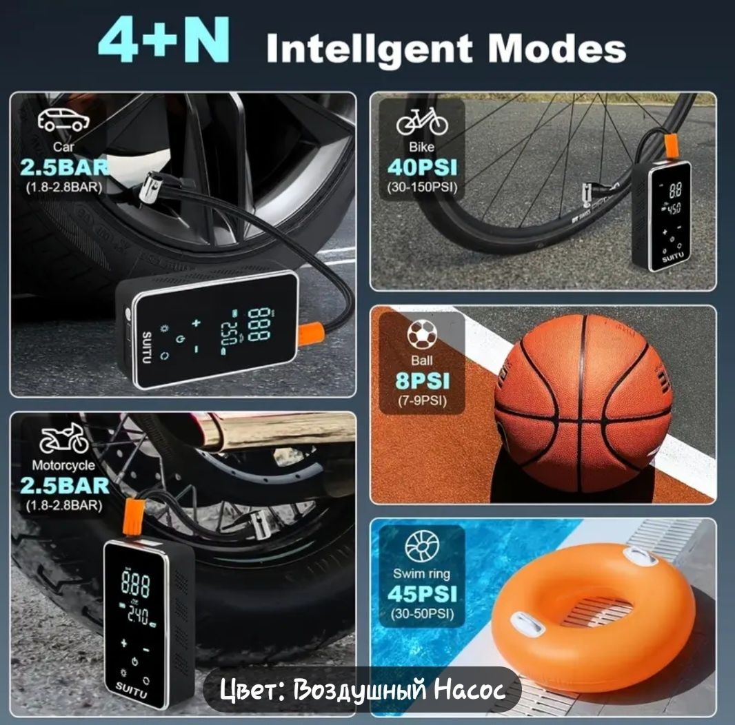 Автомобильный Насос