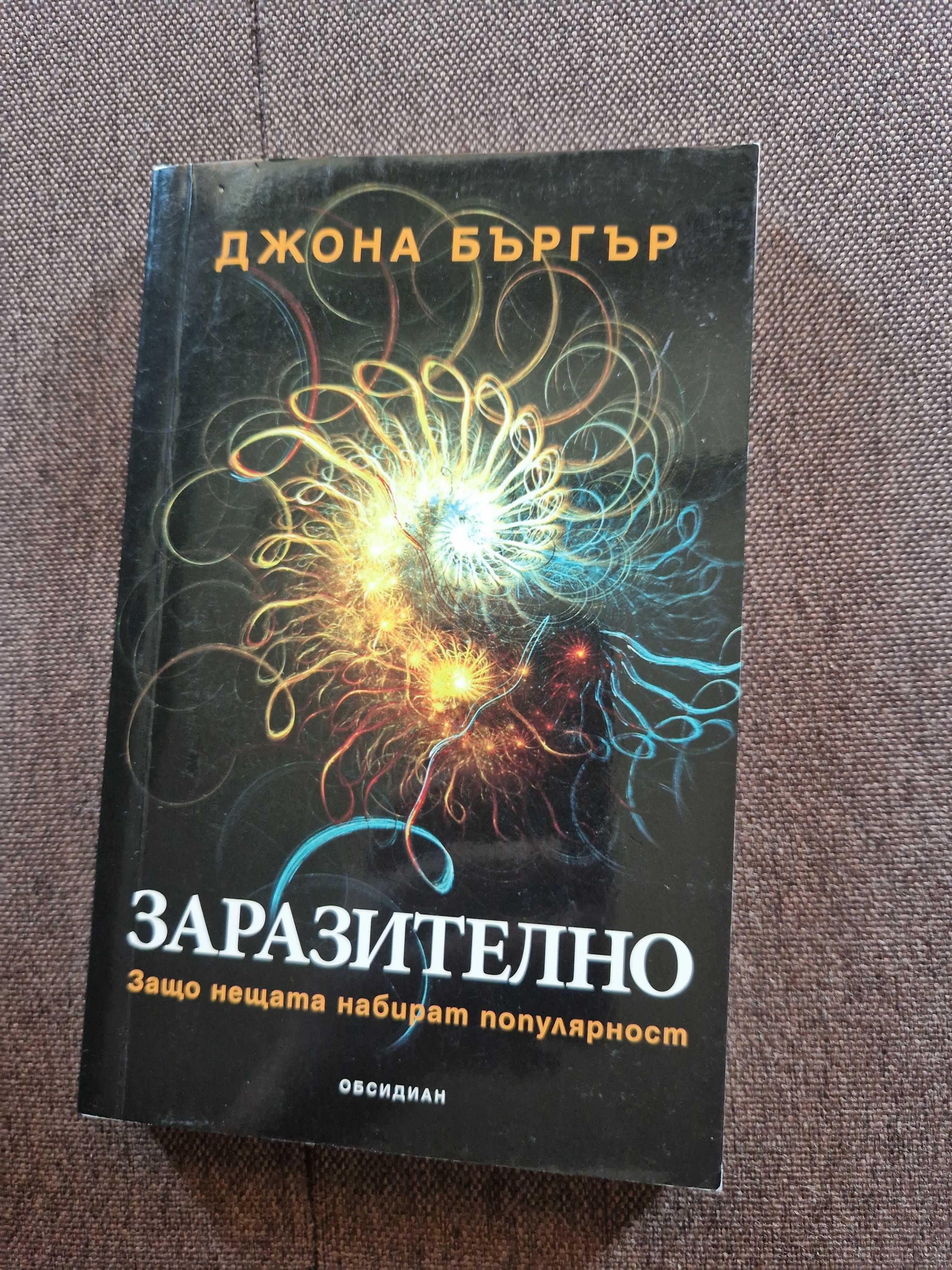 Книги - нови, архивни, фентъзи, самопомощ, право, стихове, книги-игри