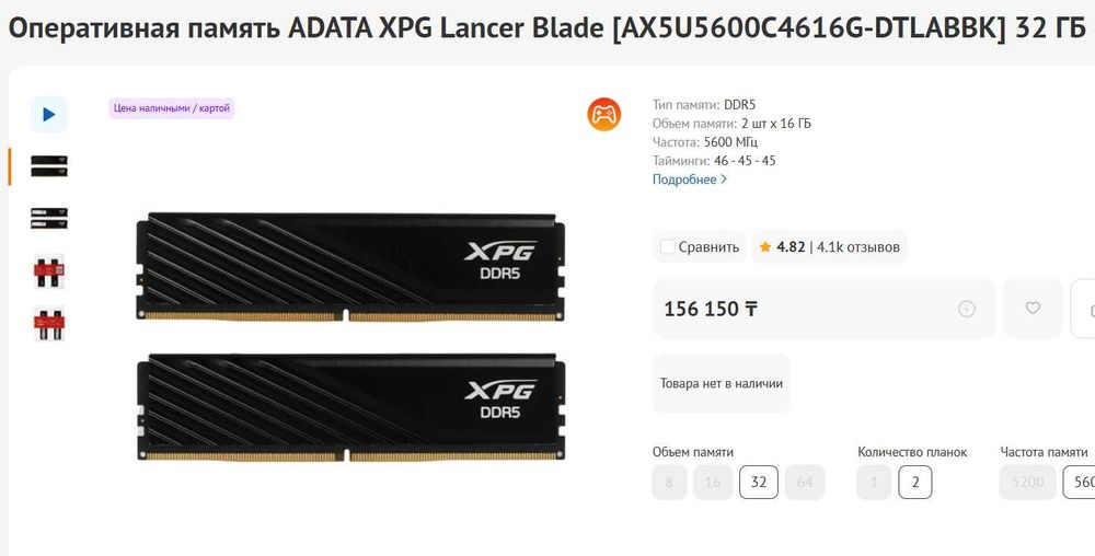 ADATA XPG Lancer Blade 32gb 5600 AX5U5600C4616G-DTLABBK