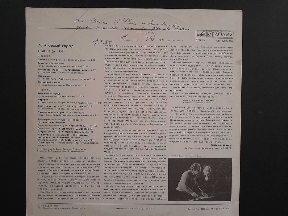 VINILURI Jazz si Johnny Raducanu, Doga, Tango, Disco, Andrieș, Slagare