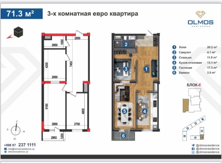 OLMOS residence 71.3 кв 10 этаж E блок