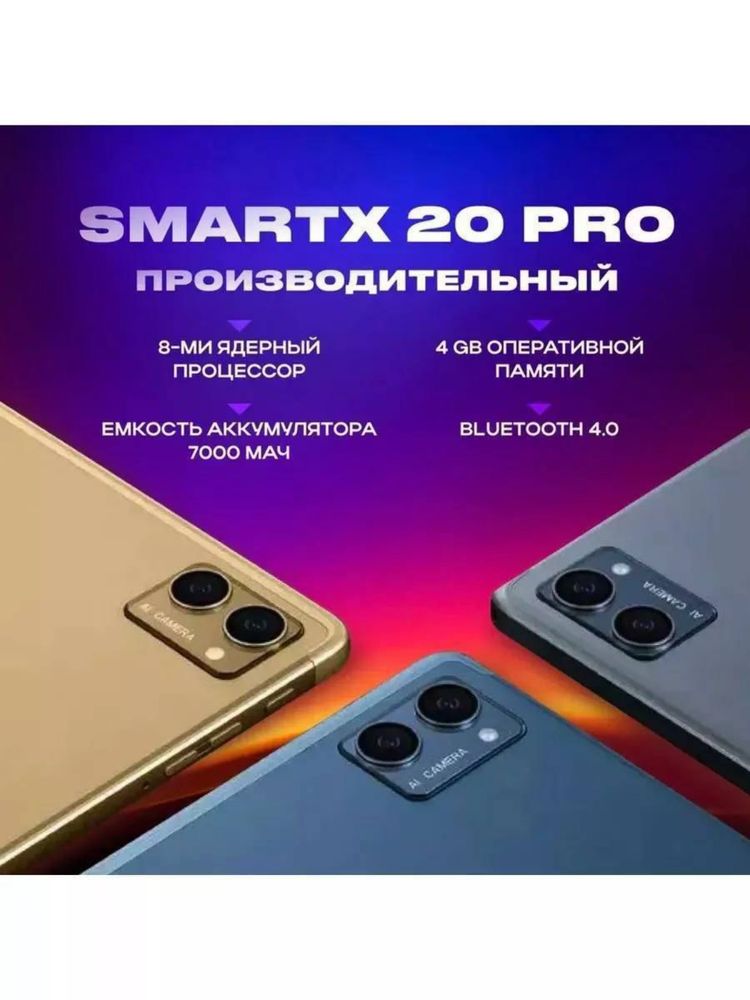 Планшет smartx 20 pro