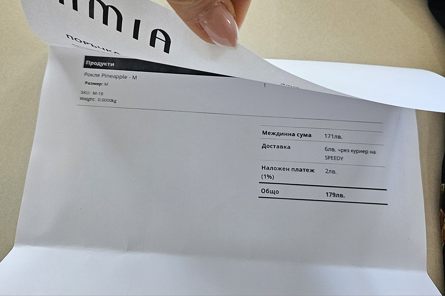 Рокля на ананаси "Amia"