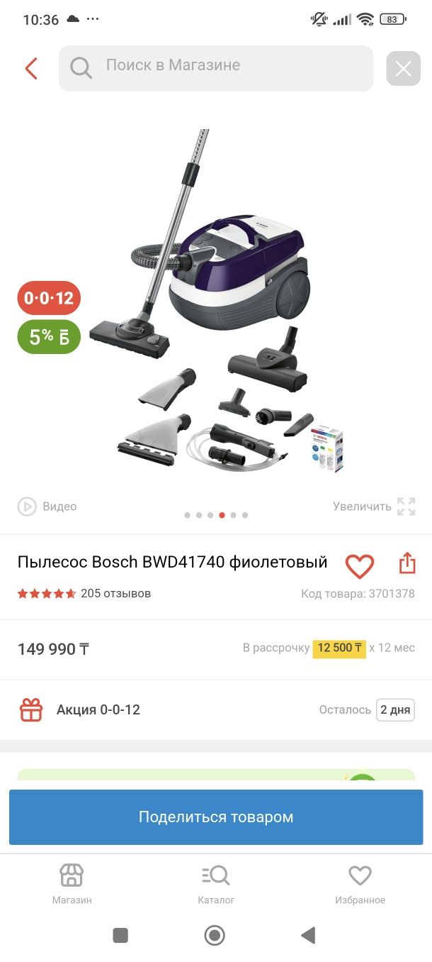Продам пылесос 90000