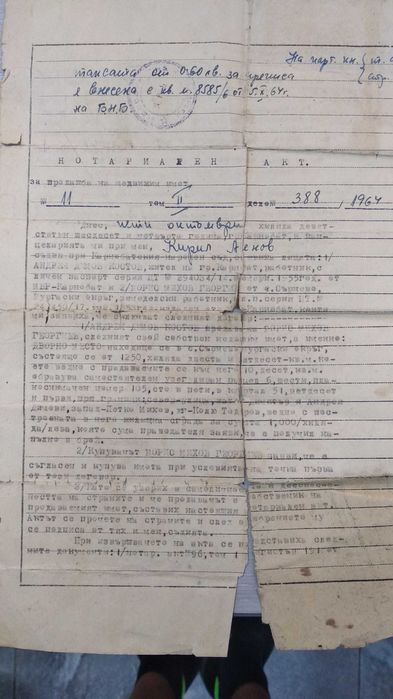Дворно място с къща в село Сърнево общ.Карнонат, обл.Бургас