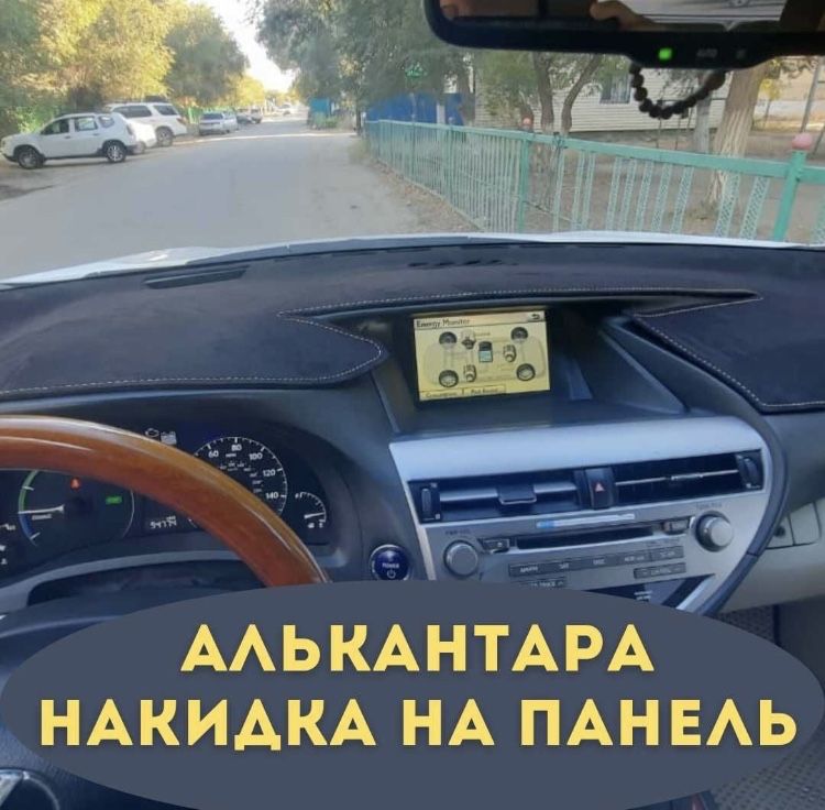 Алькантара накидка панель