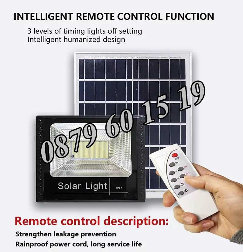 LED Соларен прожектор 600W с отделен панел/Соларна лампа 600W с панел