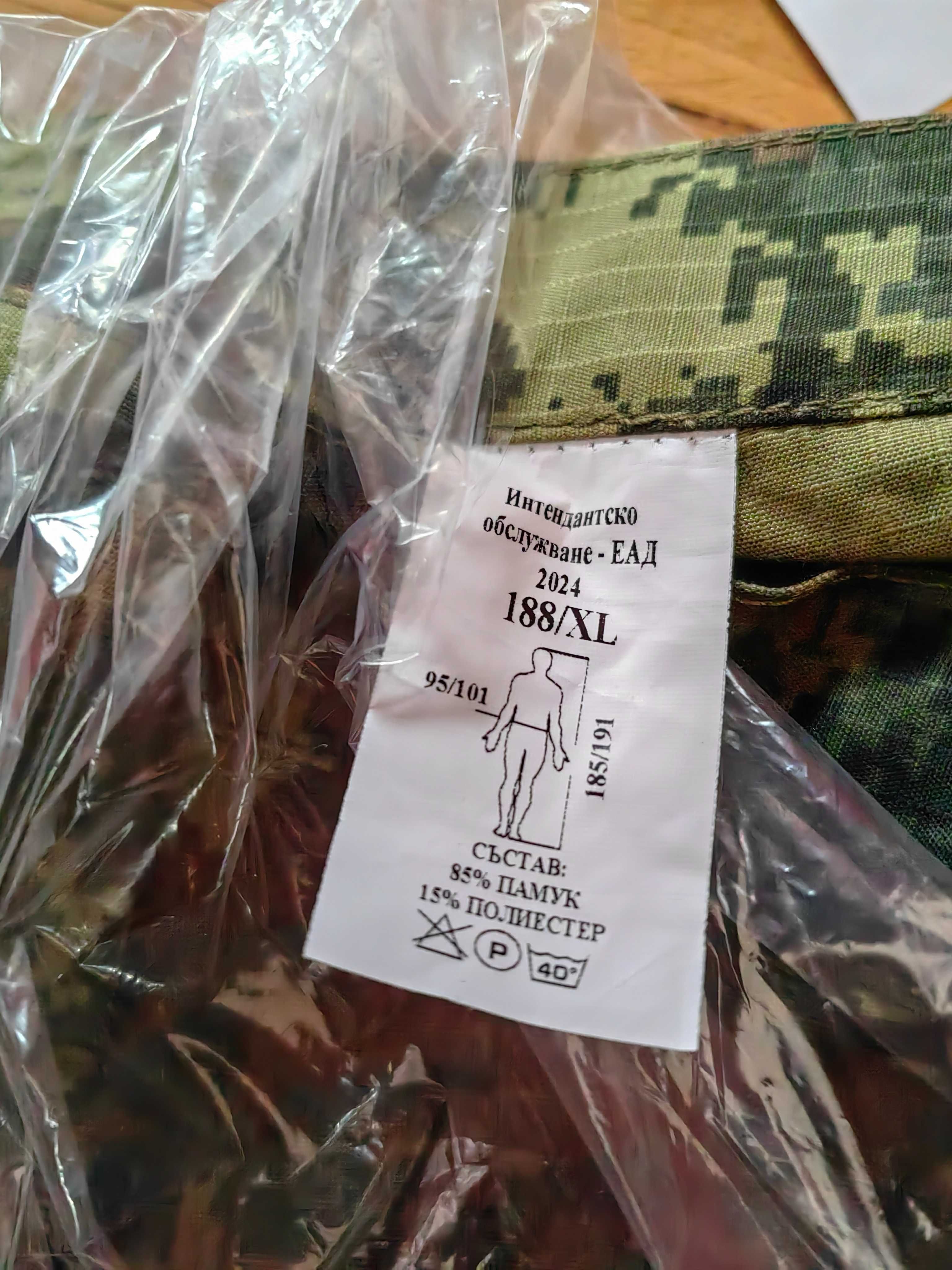 Зелен камуфлаж..