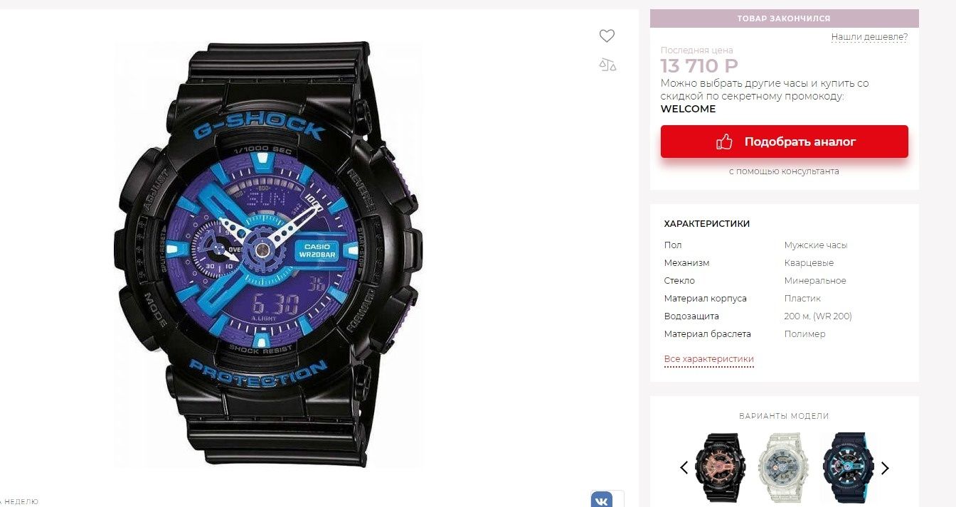 Часы Casio G-Shock GA-110HC оригинал