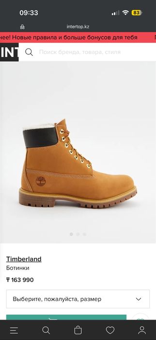 Продаю оригинал Timberland 6inch 45 размер