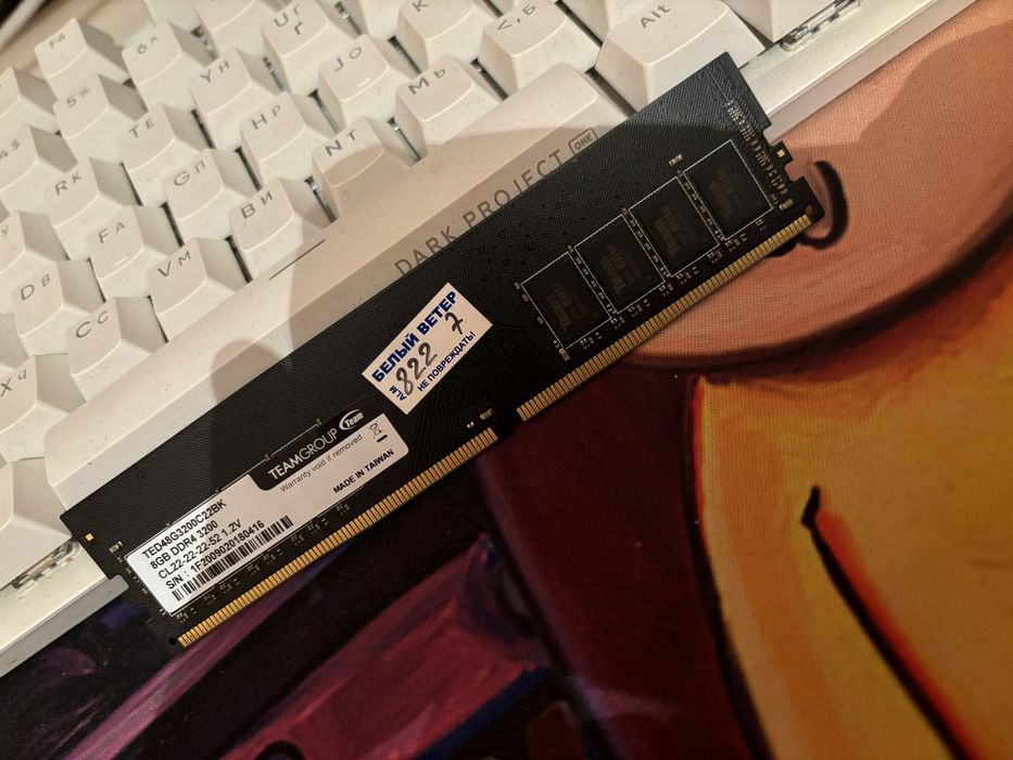 Озу 8гб ddr4 3200