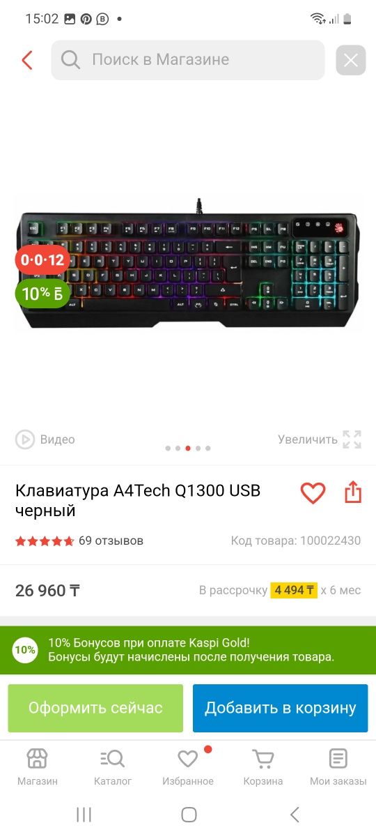 Продам игровую клавиатуру