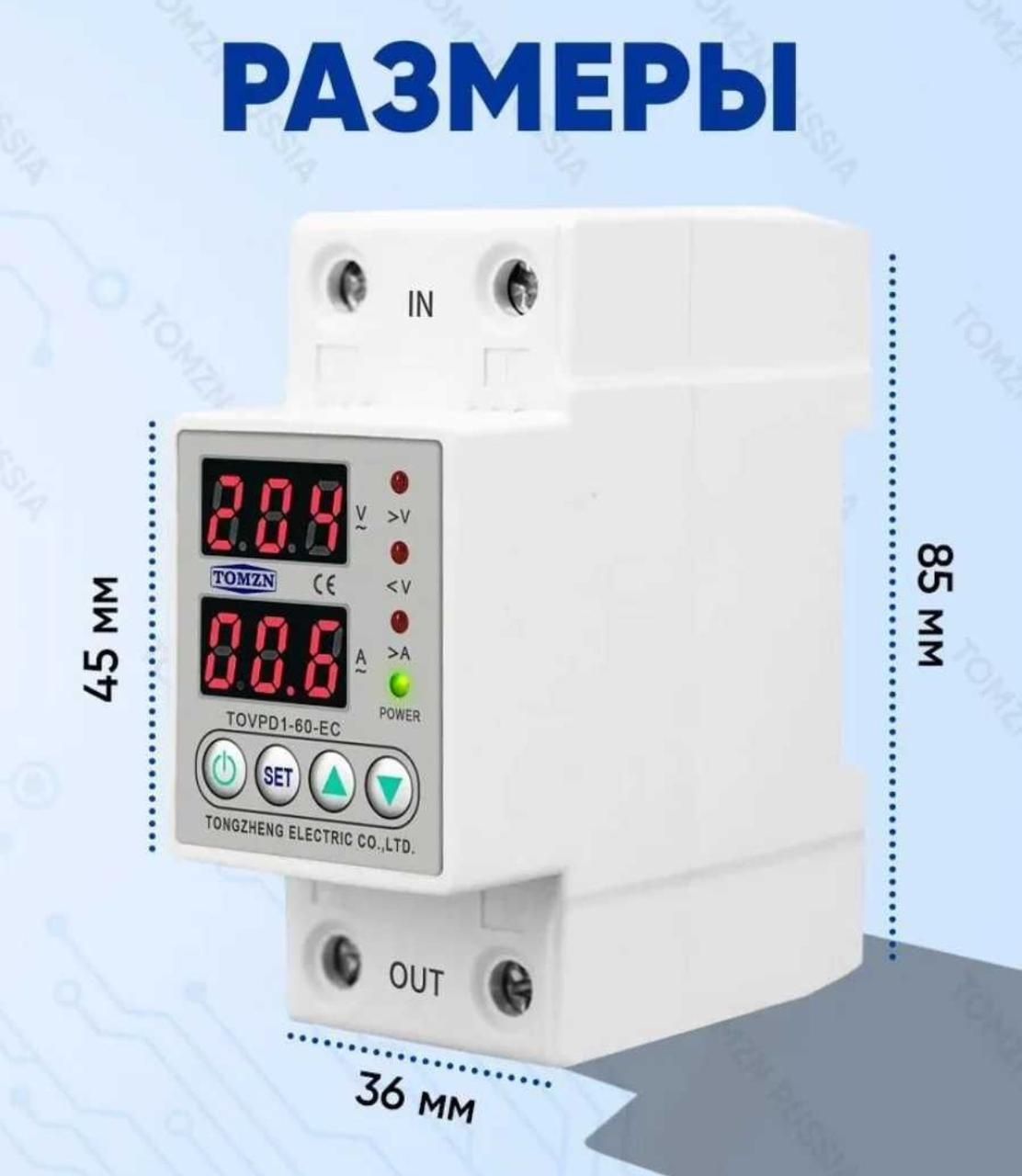 Реле контроля напряжения 1ф (а также есть на 3 фазы)