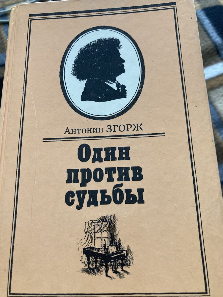 Книги о компазиторах