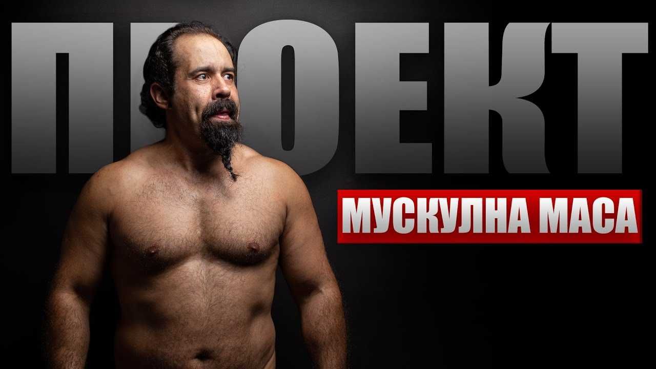 Отслабване и влизане във форма БЕЗ УСИЛИЯ