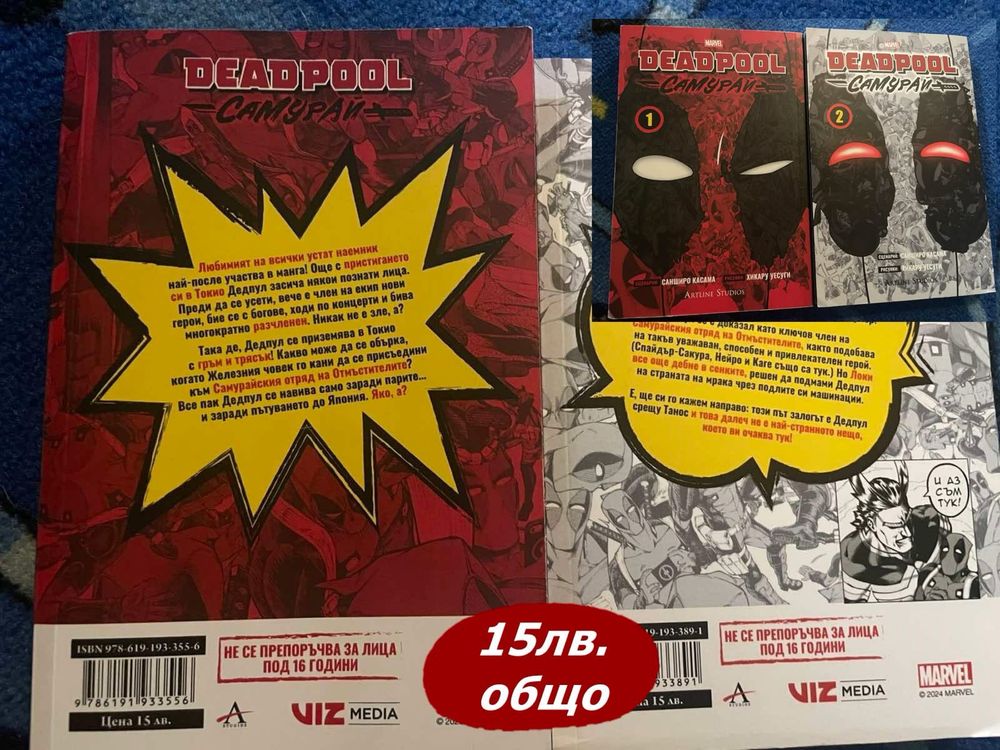 Книги различни жанрове