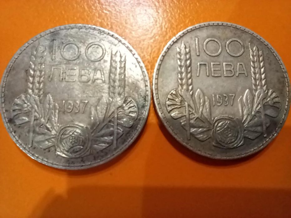 Юбилейни монети от 1937год.