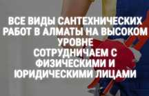 Срочный ремонт сантехники