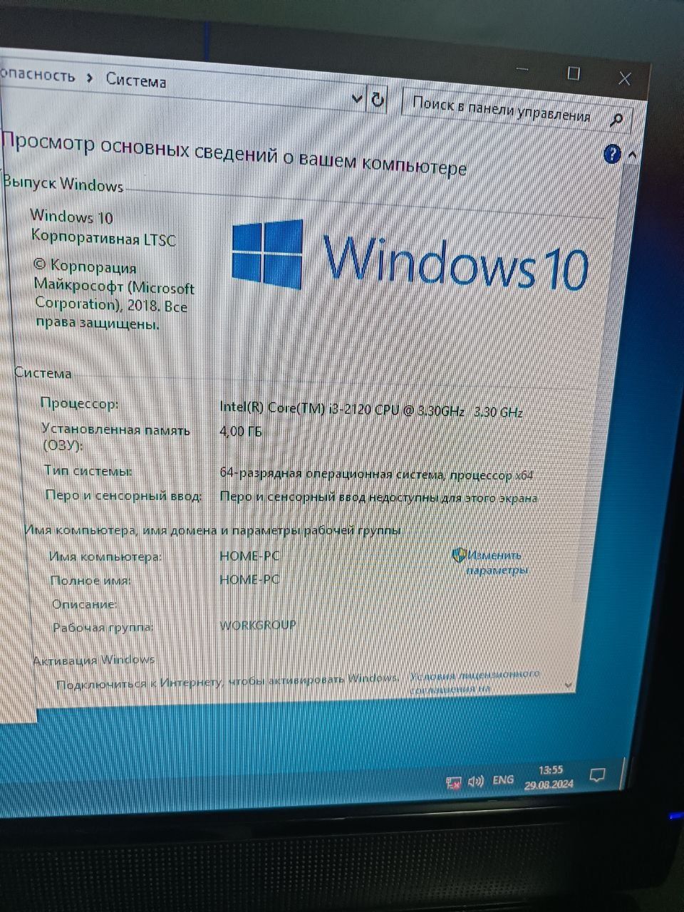Stol kompyuteri sotiladi