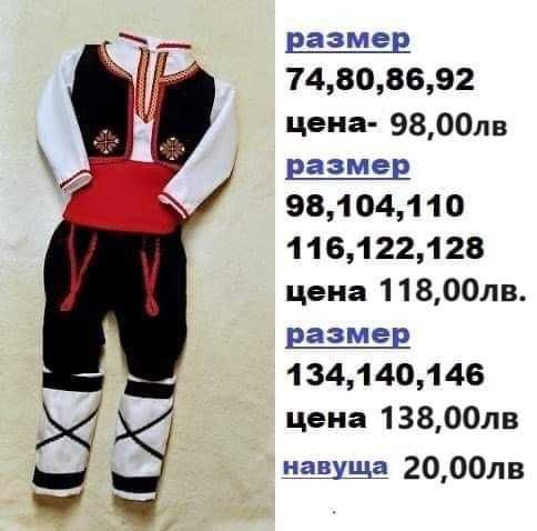 Бебешки и детски народни носии-ямурлуци,калпаци и др.