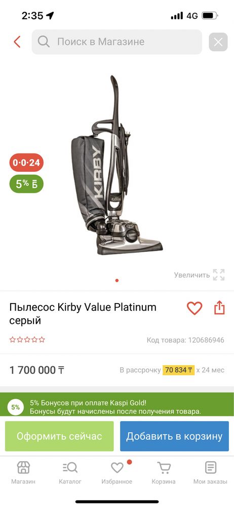 Профессиональный пылесос