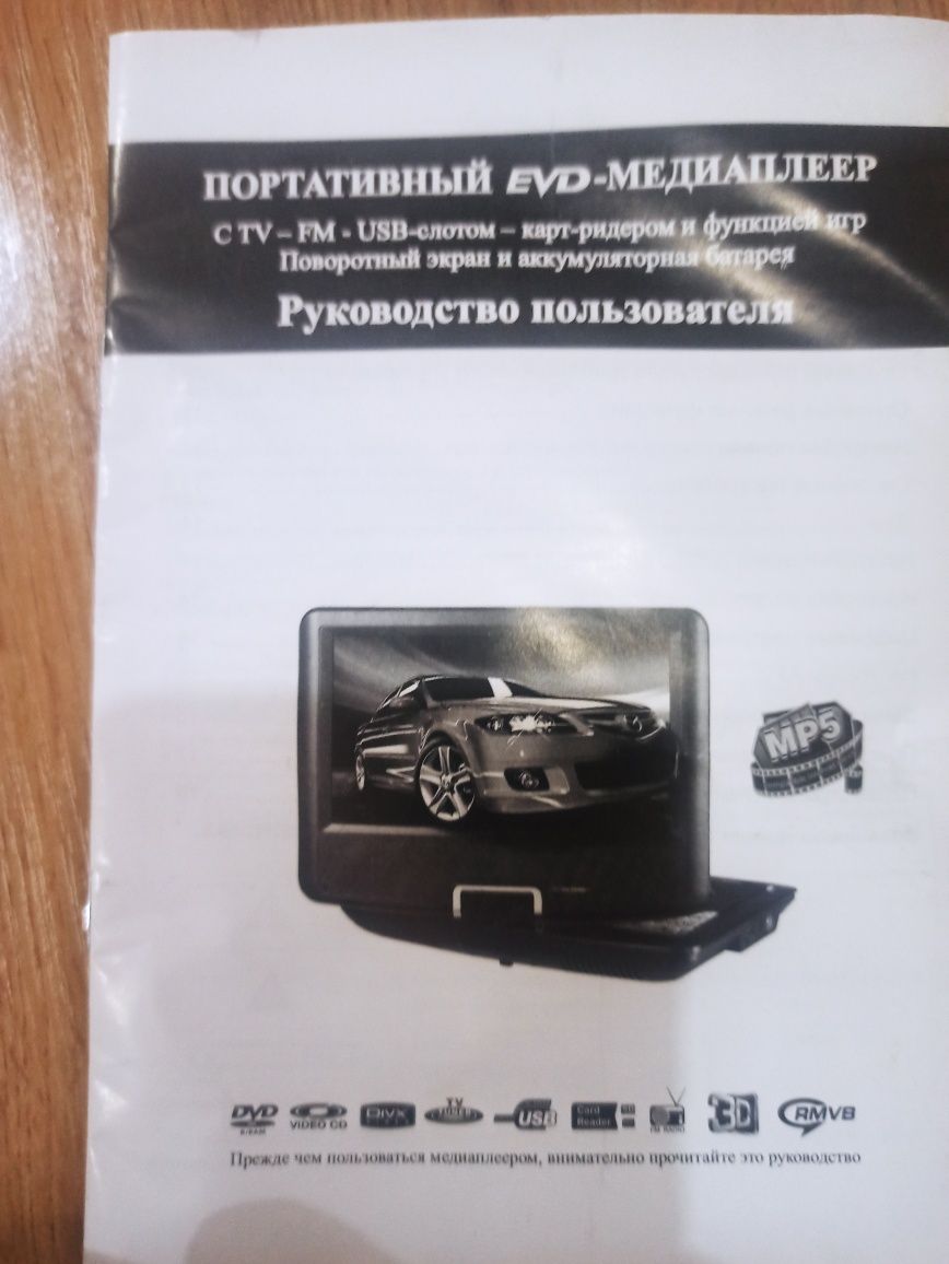 Продам dvd плеер