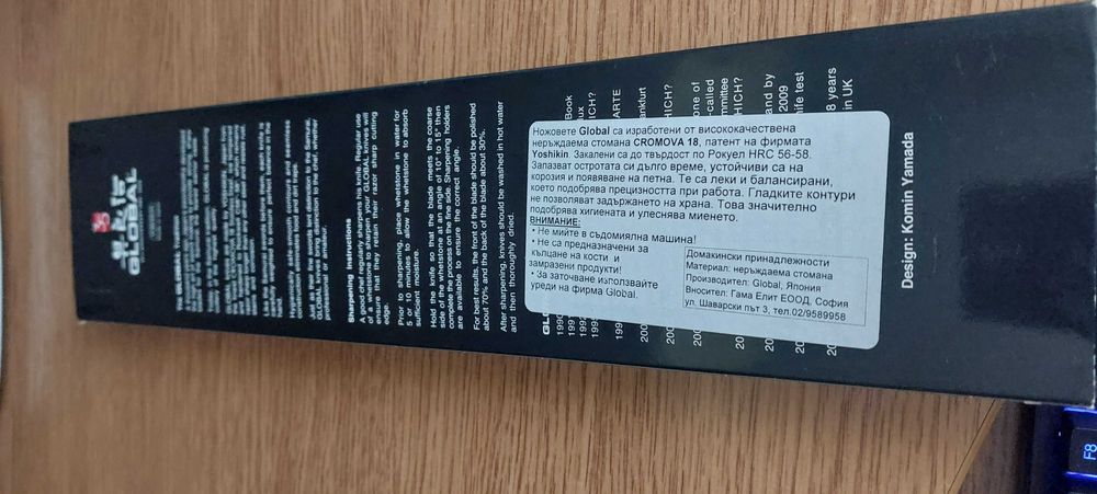 Global G-100/an Kochmesser 19 Cm.35th Anniversary chef knife.