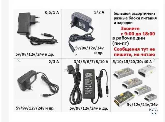 на музыкальное оборудование - блок питания, адаптер