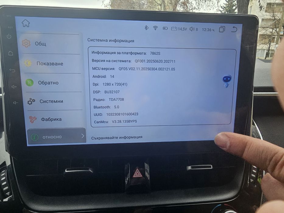 Мултимедия Toyota Corolla