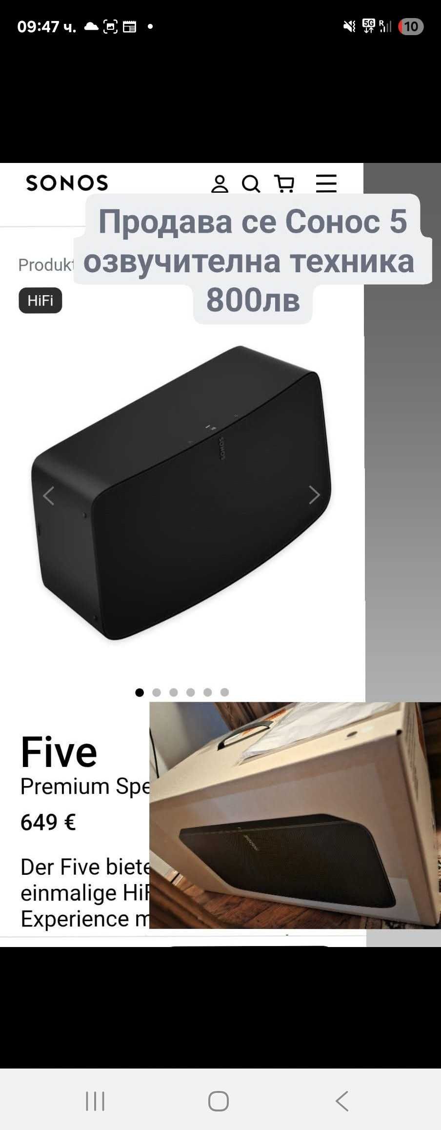 Sonos five сонос 5 тонколона/озвучителна технита