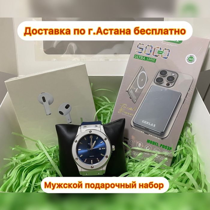 Подарочный набор для мужчин