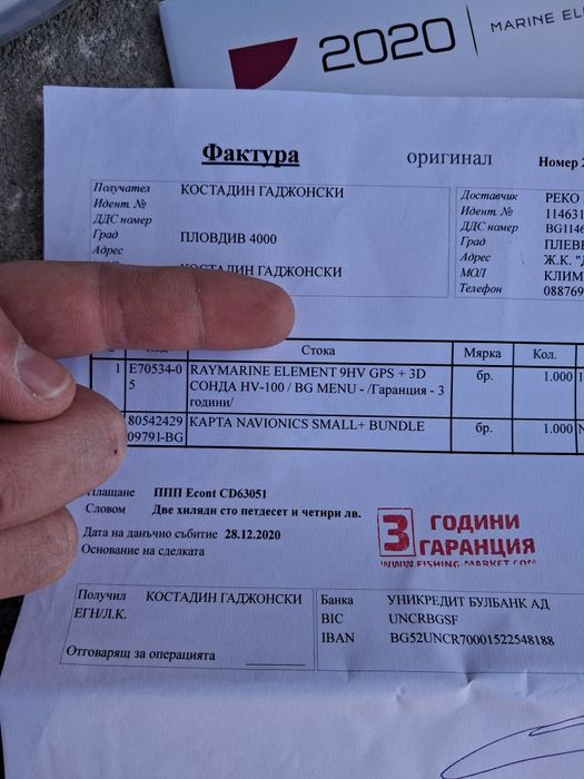 Продавам сонар Raymarine 9 HV комплект със сонда