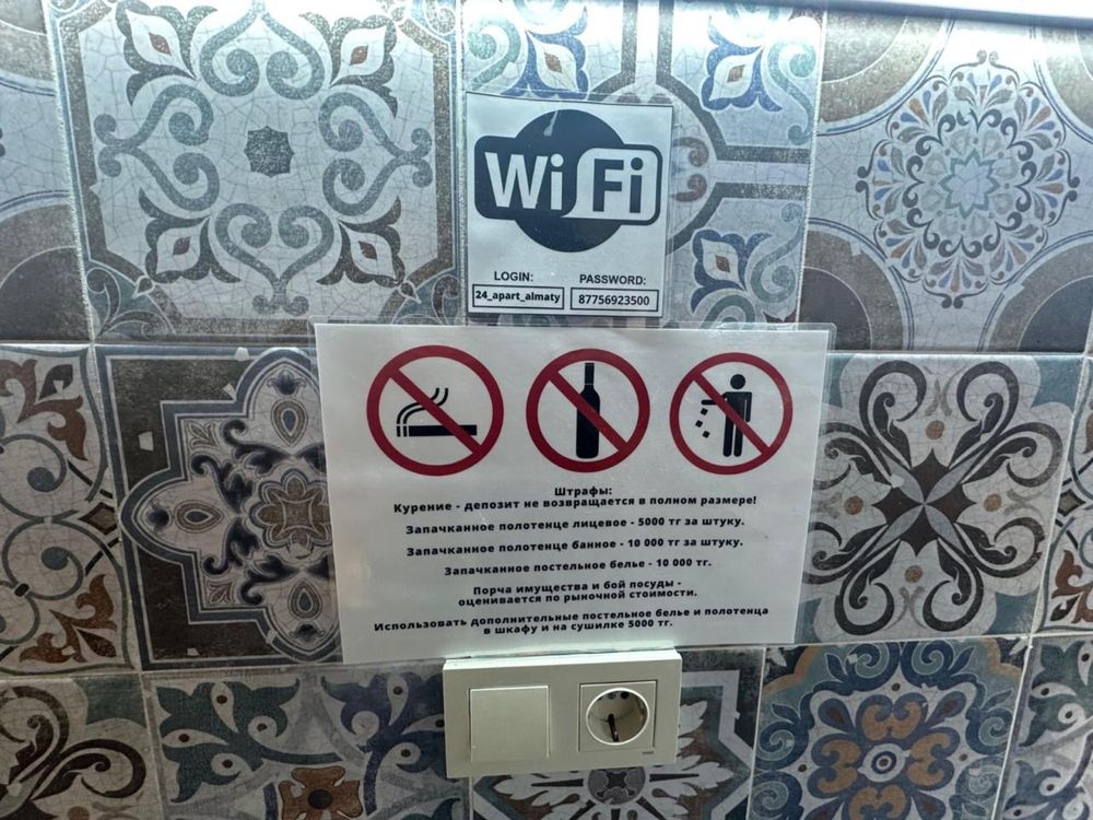 Квартира по часам