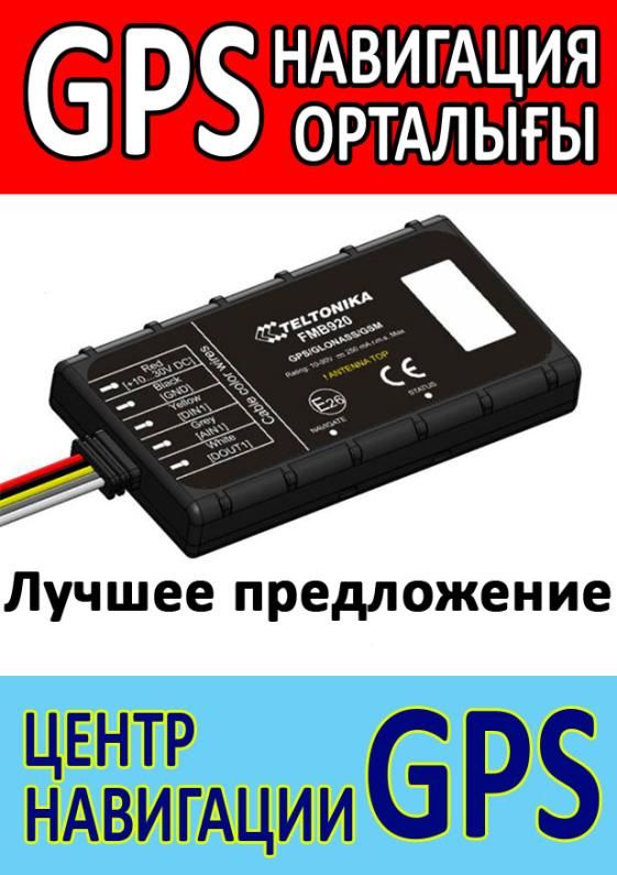 Все покупают у нас! РАССРОЧКА GPS трекер Работаем с 2009г навигатор