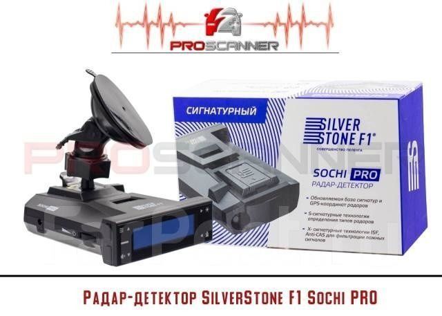 Антирадар Silver stone Sochi Pro