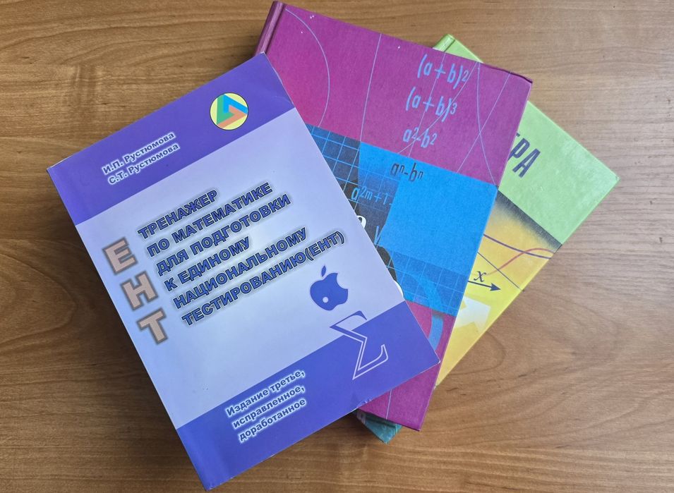 Репетитор по математике