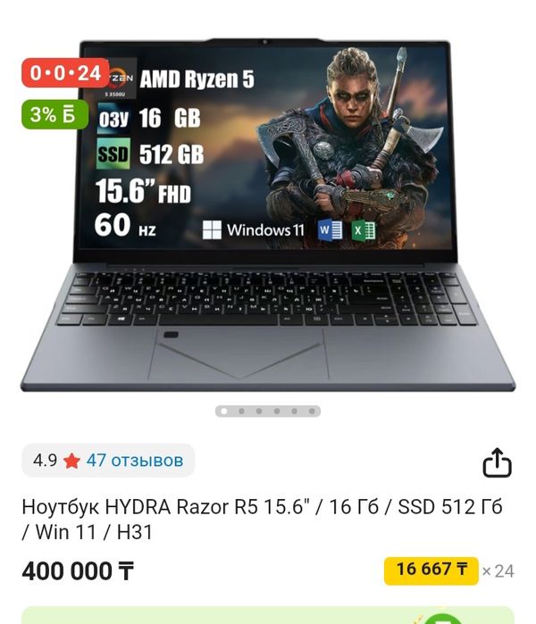 Мощный игровой ноутбук HYDRA Razor R5 15.6" / 16 Гб / SSD 512 Гб