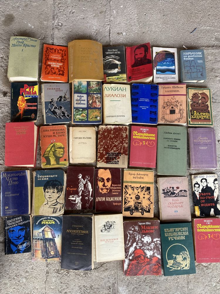 Книги различни.
