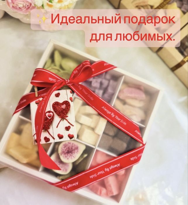 Самый полезный и вкусный подарок для самых любимых