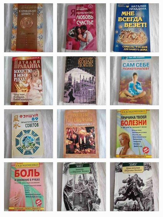Книги Б/У. Продам или Обмен