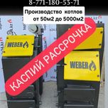 Производство котлов длительного горения Тепло24 Караганда от 300 т.т