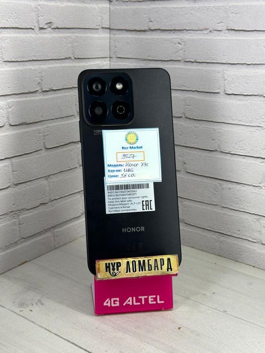 Honor X7c 128гб Нур Маркет (3527)